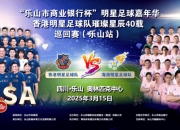 真人足球官网-国内足球赛事备受关注，球队竞争激烈