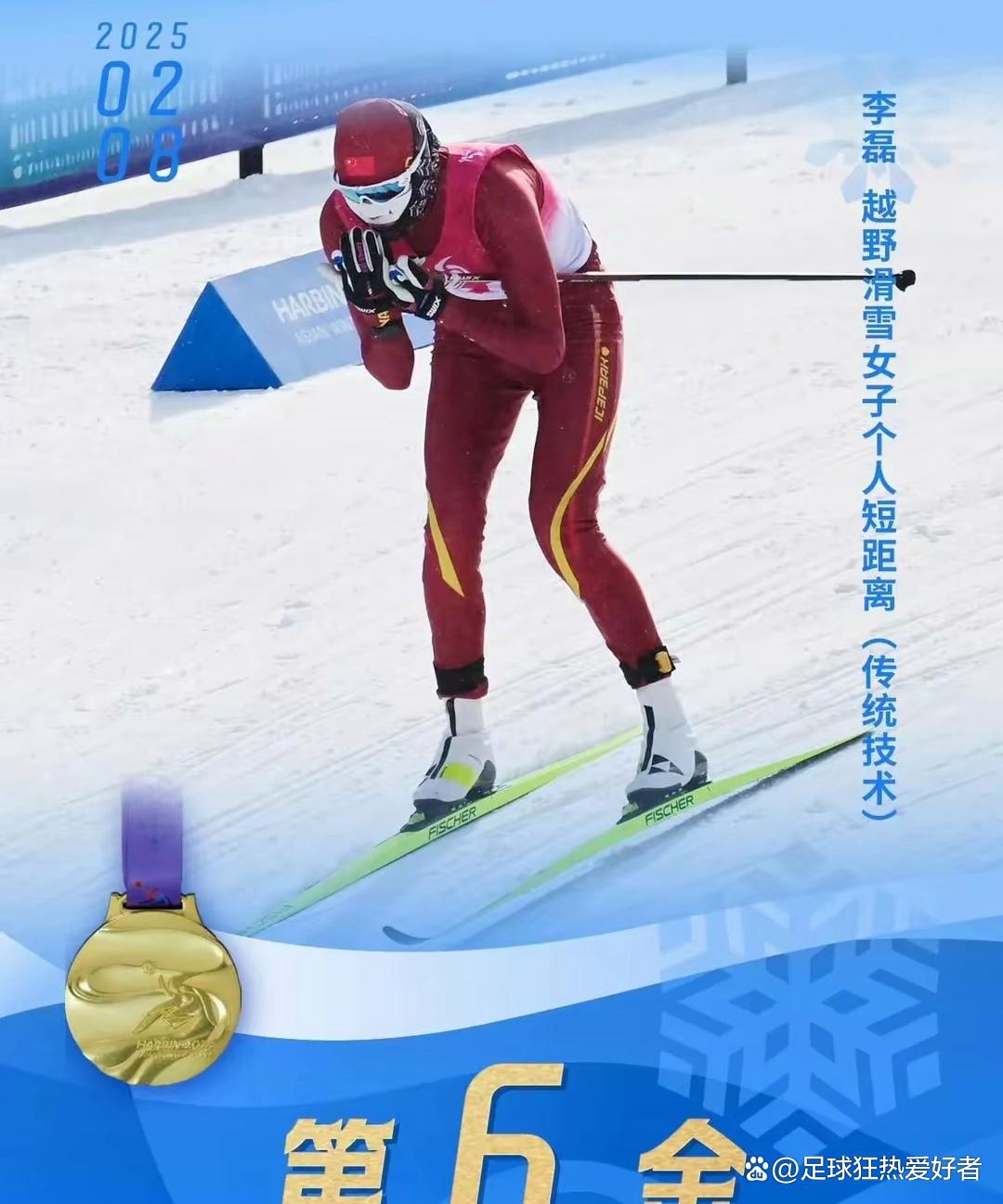 瑞士越野滑雪选手逆袭夺得奖牌